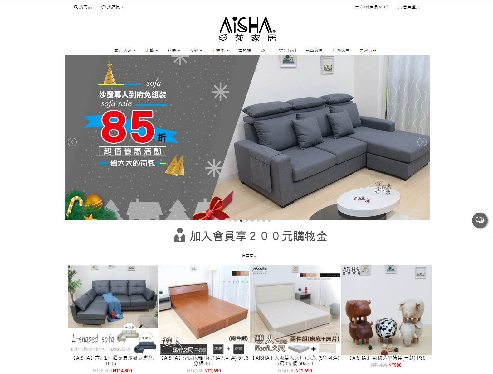 床架,雙人床墊,獨立筒床墊,彈簧床墊,乳膠床墊-AISHA愛莎平價家具